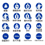 Tanita RD-953 亞洲人版雙頻智能部位組成磅 (支援ios 和 Android) (白色)